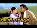 Kokila Kokila Ku Annadi With Lyrics From Pellichesukunndam Raa Movie Lathasingingvlogs