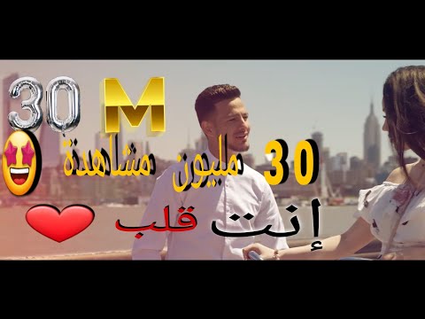 انت قلب ❤ انس طباش 2019|ANAS TABASH @ebnalbek