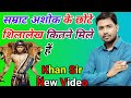 सम्राट अशोक के छोटे शिलालेख कितने मिल�
