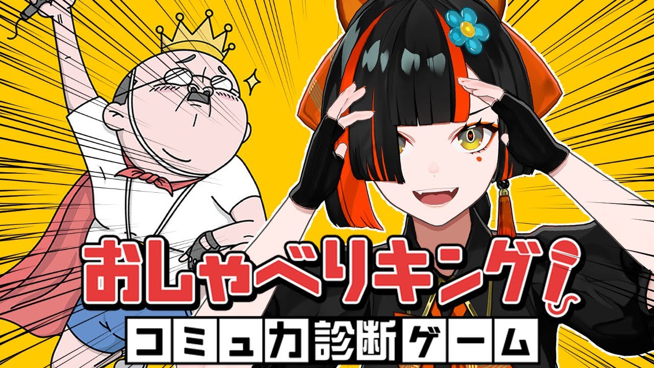 YouTubeサムネイル