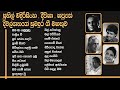 Sinhala Songs | Best Sinhala Old Songs Collection | Sunil Edisinghe, Deepika, Kapuge, Divulgane