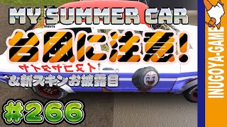 [MY SUMMER CAR実況]台風に注意しようって言う動画＆ニュースキン#266