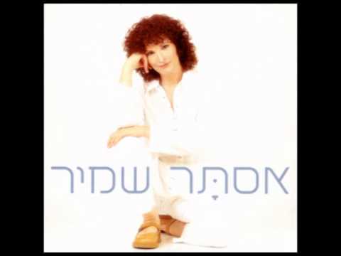 Video thumbnail for Ma Sheba Min Hatzchok - מה שבא מן הצחוק