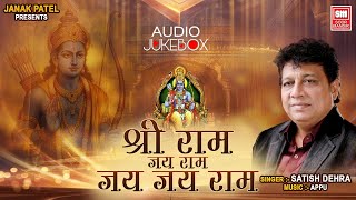 Download lagu Shri Ram Jay Ram Jay Jay Ram  : Ram Dhun (कीर्तन)  : Satish Dehra : Soor Mandir (Devotional Dhoon) mp3
