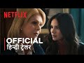 Fool Me Once | Official Hindi Trailer | हिन्दी ट्रेलर