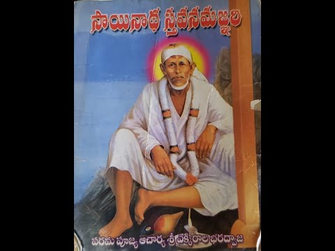Sri Sai Natha Sthavana Manjari Read or Listen to Remove all Obstacles and your all wishes come true