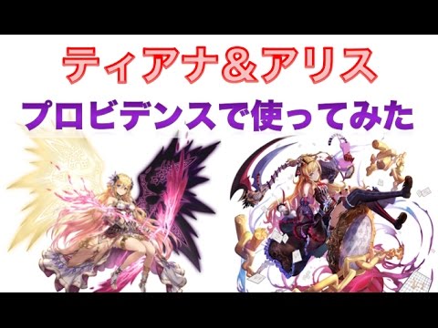 クリプトラクト プロビデンスの攻略方法と敵スキル効果 終焉を与えし幻獣の王 Gamerch