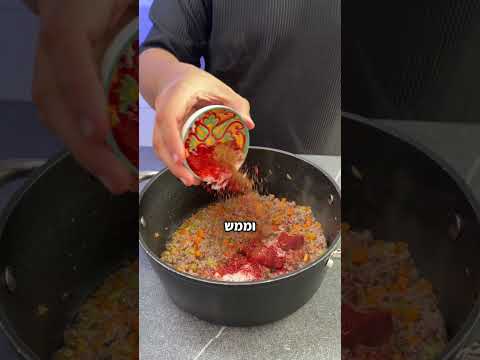 אורז בשר וירקות בסיר אחד