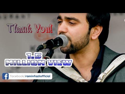 Ramin Fazli - Mesha Dar Baghe  میشه در باغ  (Official Audio HD 2017)