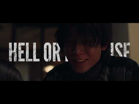 Paradise Lost (2026) - Int'l Trailer