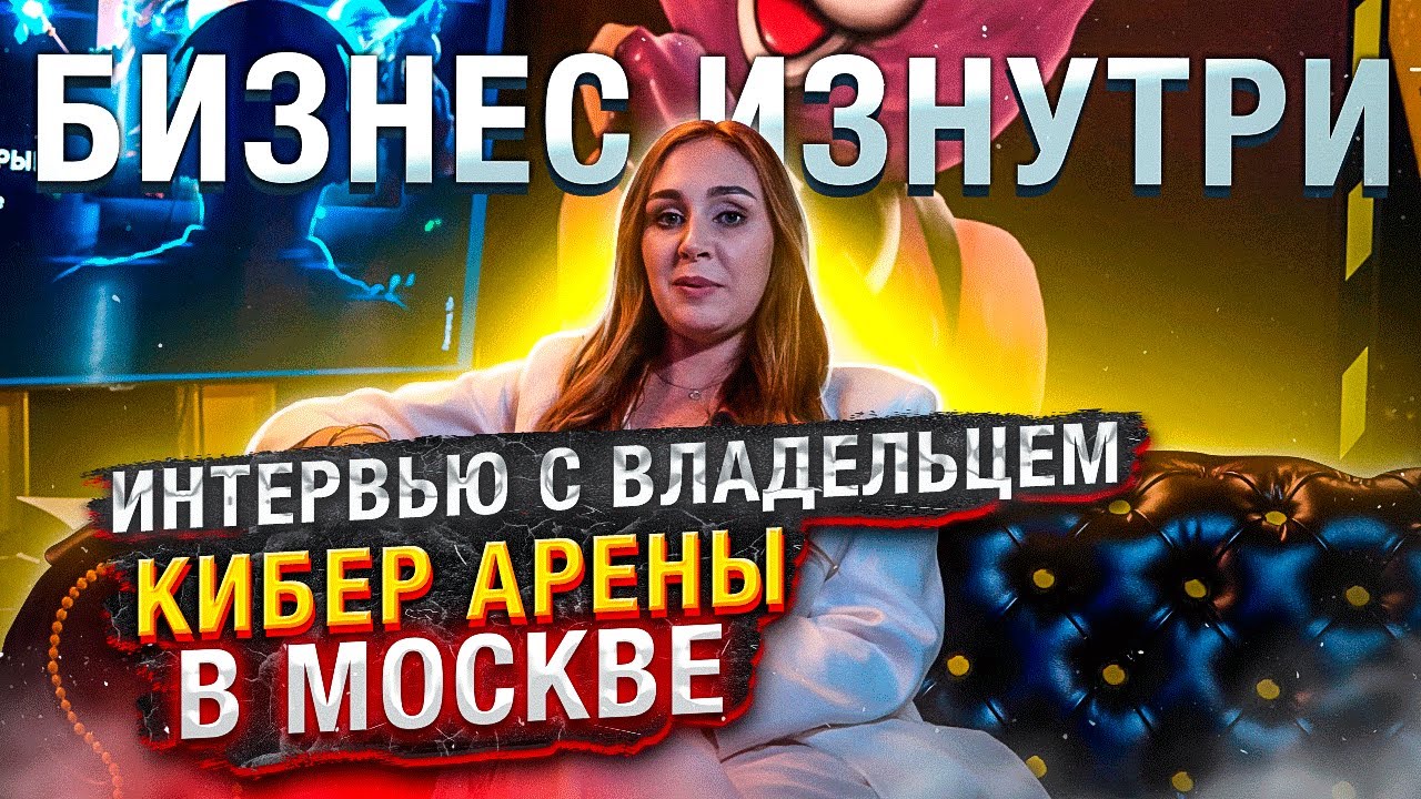 Франшиза COLIZEUM — киберспортивные клубы и арены