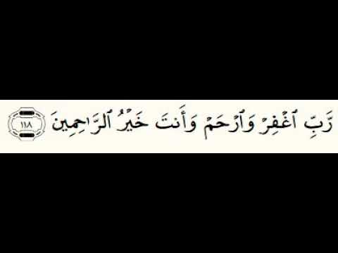 download lagu mp3 mp4 Quran 23 118, download lagu Quran 23 118 gratis, unduh video klip Quran 23 118