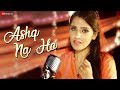 Ashq Na Ho Holiday Asees Kaur Version Pritam