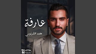 Download lagu عارفة mp3 Download lagu عارفة mp3
