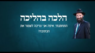 התחתנתי, איפה אני צריכה לשמור את הכתובה?