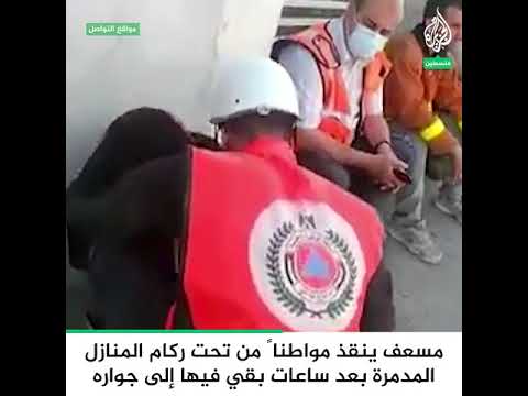 مسعف ينقذ مواطناً من تحت ركام المنازل المدمرة بعد ساعات بقي فيها إلى جواره