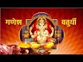 Ghar Me Padharo Gajanand Ji Jai Dev JGanesh Chaturdashi WhatsApp Status Video New Ga Latest New Song