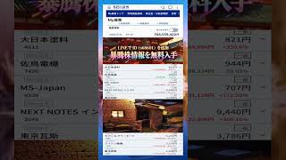 #日本株 #株初心者 #株式投資 #投資の勉強 #資産運用 #お金の勉強 #資産形成 #配当金活 #長期投資
