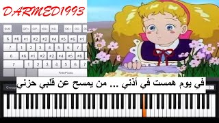 تعليم عزف أمي كم اهواها ريمي بالبيانو مع الكلمات أغاني Mp3 مجانا