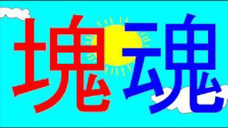 Katamaridamacy100