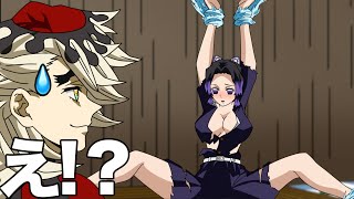 【鬼滅の刃】とんでもない格好で捕まってしまう胡蝶しのぶ