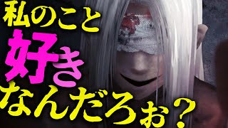 主人公の恋愛脳をなめるんじゃねえ！！言語解読×恋愛×脱出ホラー？？ 第3~4?章(２週目)【文字化化】
