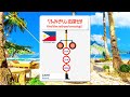 Find The Railroad Crossing 178