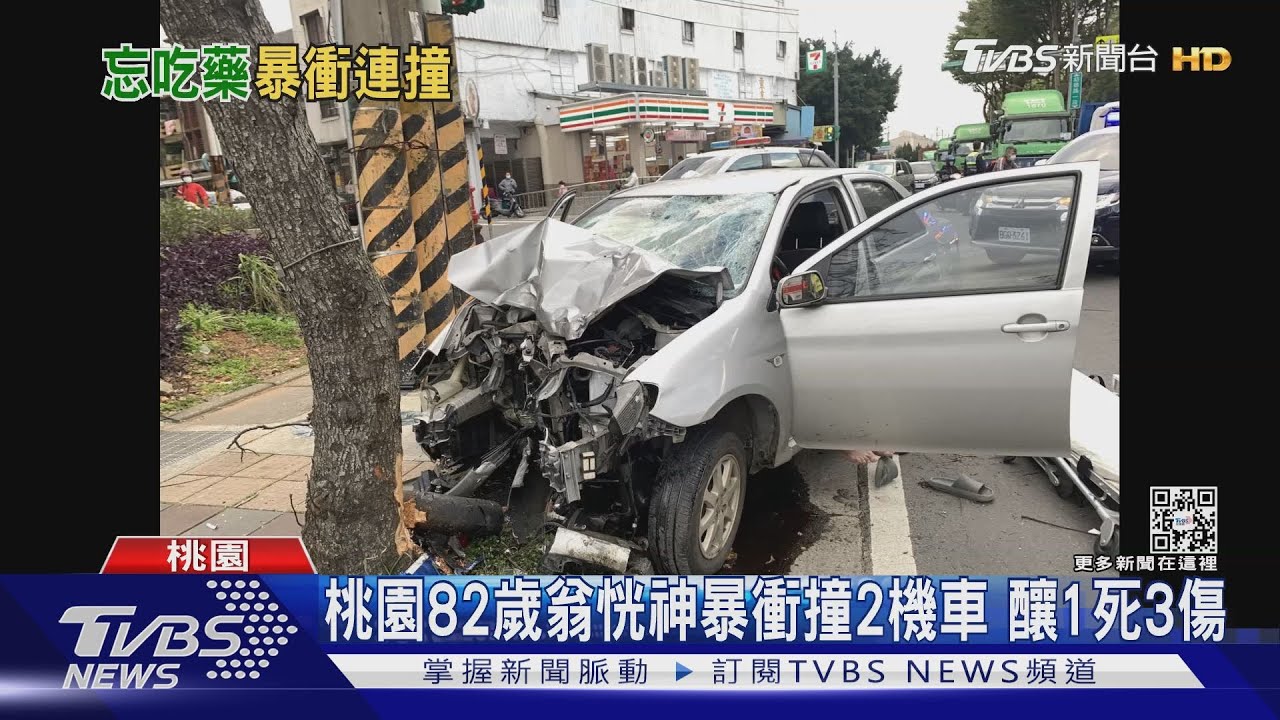 桃園82歲翁恍神撞2機車　釀1死3傷！死者妻求P圖同框照