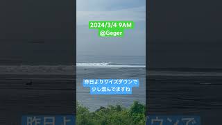 2024/3/4 9AM@Geger、昨日よりサイズダウンで少し混んでますね。