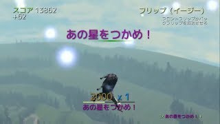 どうしても前より面白い絵が撮れない【goat simulator】
