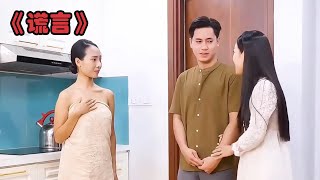 美女好心留閨蜜住宿，誰知對方卻心術不正，暗中算計她的男朋友！ #电影 #电影解说 #影视 #影视解说 #剧情