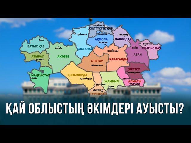 ЖАҢАЛЫҚТАР. 05.09.2023 күнгі шығарылым