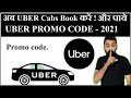 UBER Cab Booking Discount amp Promotions P UBER Cab Booking Discount amp Promotions P