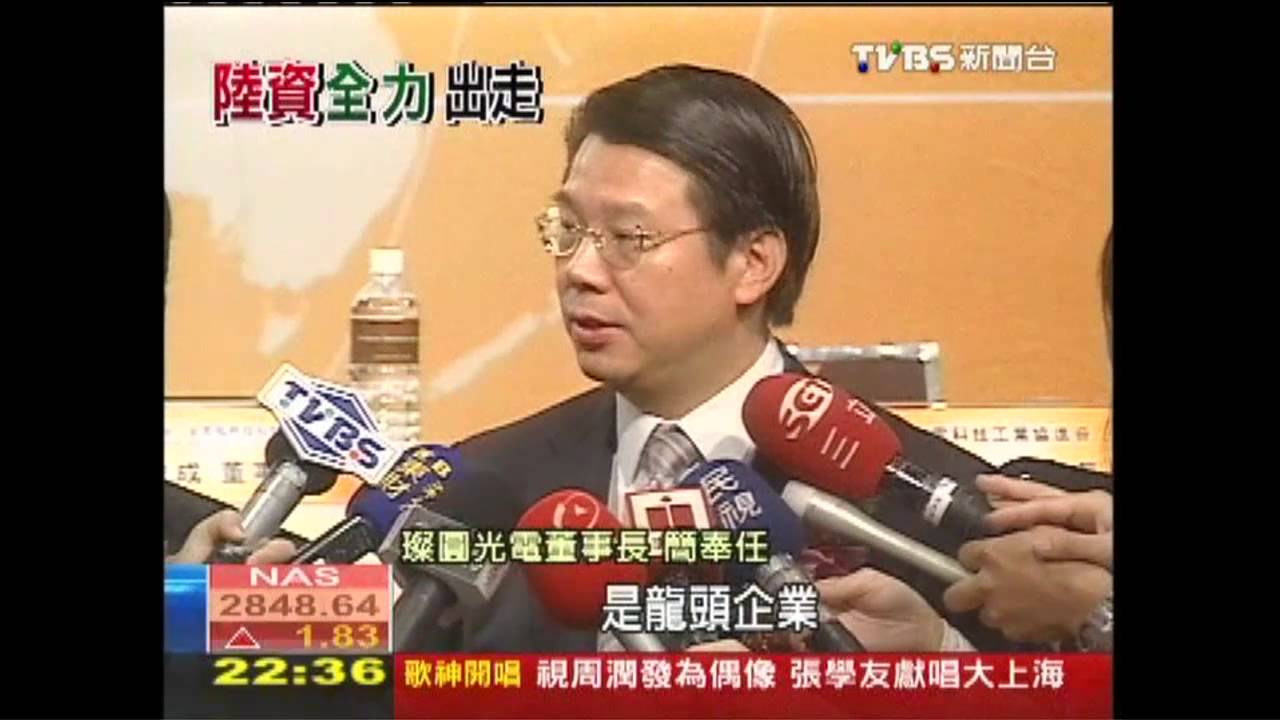 陸資搶商機! LED、房市成灘頭堡