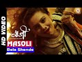 Masoli Baji Bela Shende Shruti Marathe