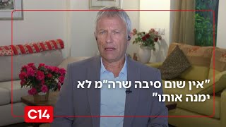 מינוי גרופמן לראש המוסד: "אין שום סיבה שרה״מ לא ימנה אותו" (חדשות ערוץ 14) - התמונה מוצגת ישירות מתוך אתר האינטרנט יוטיוב. זכויות היוצרים בתמונה שייכות ליוצרה. קישור קרדיט למקור התוכן נמצא בתוך דף הסרטון