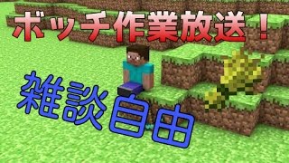 . 非売品パンの素 のライブ ストリーム