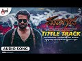 Madhagaja Title Track Audio Song SriiMurali Ashika Ravi Basrur Umapathy Films