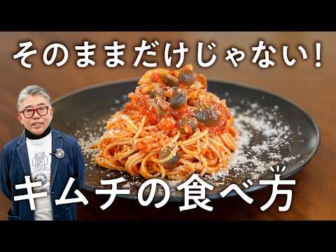 ヤンニョムソースで作るキムチ風アラビアータパスタ