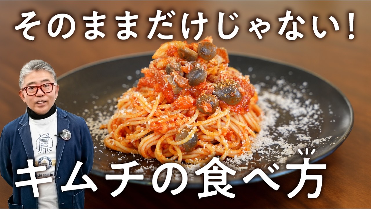 ヤンニョムソースで作るキムチ風アラビアータパスタ