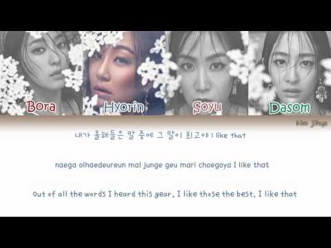SISTAR (씨스타) – I Like That Lyrics (Han|Rom|Eng|Color Coded)