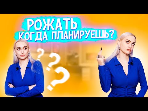 Нормально ли не хотеть детей ?