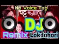 Chatta Rumal || Lokdohori Dj Song || Shanti Shree Pariyar|| Nepali Dj Songs Dj Ashim Chaudhary