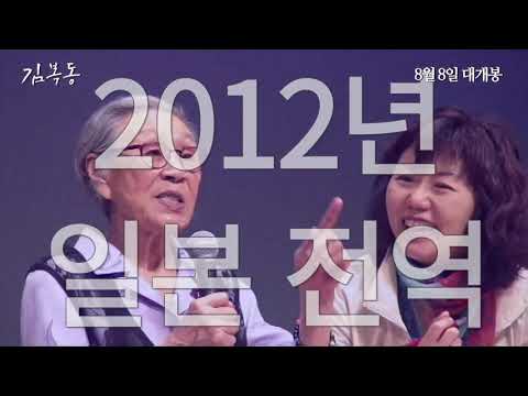 [김복동] 발자취 영상