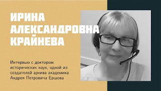 И34: И. А. Крайнева | Архив Ершова | Информатика до Перестройки | ЕС ЭВМ | Диверсия против СССР