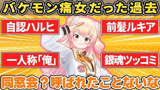 痛女だった過去の話+『チン』の由来を考察するねねち【ホロライブ/桃鈴ねね/切り抜き】