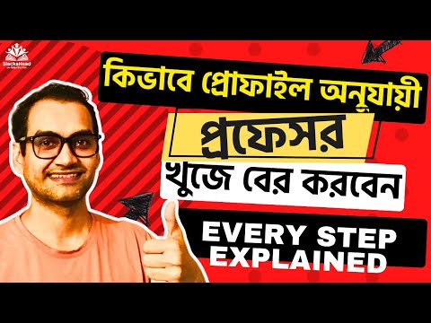 How To Search Desired Professor and Funding - Every Click Explained