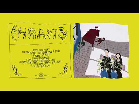 BIAK - CHWASTY EP (Full Album)