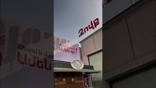 Զովք Սուպերմարկետ