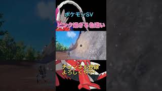 【ポケモンSV】ピンク過ぎる色違い【まりお】